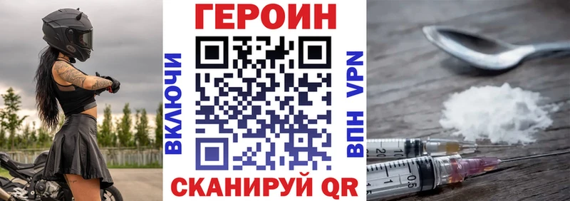 ГЕРОИН Heroin  shop как зайти  Ермолино 