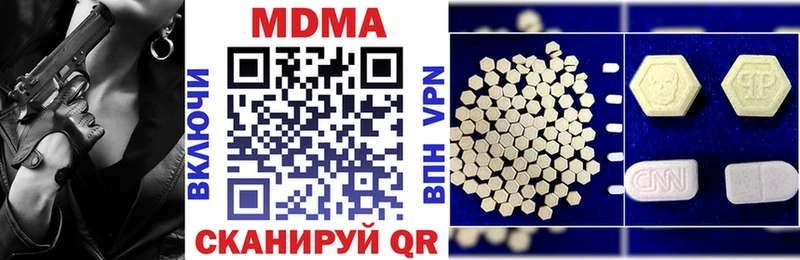MDMA кристаллы  Ермолино 