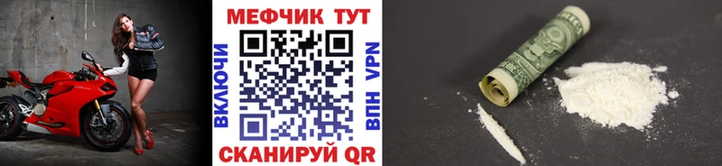 Мефедрон mephedrone  купить наркотик  mega ССЫЛКА  Ермолино 
