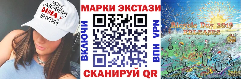 Марки 25I-NBOMe 1500мкг  закладка  блэк спрут ссылка  Ермолино 